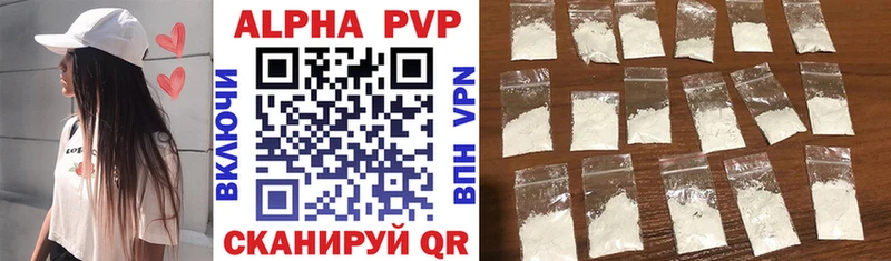 A PVP VHQ  Новозыбков 