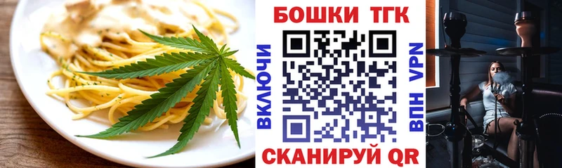 Еда ТГК марихуана  ОМГ ОМГ зеркало  Новозыбков 