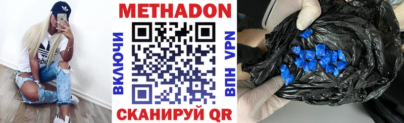 Метадон methadone  hydra как зайти  Новозыбков 